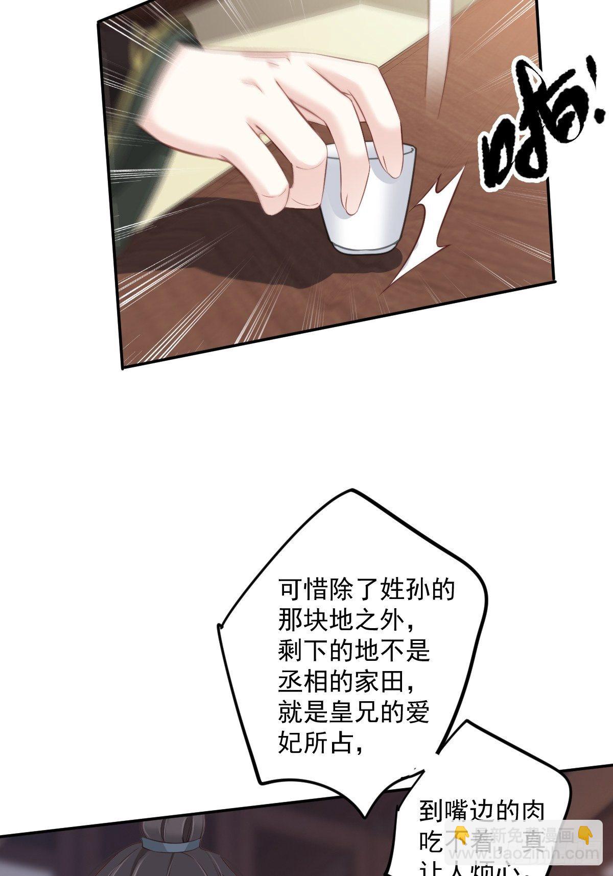 第51话 我来给郡主送几道菜19