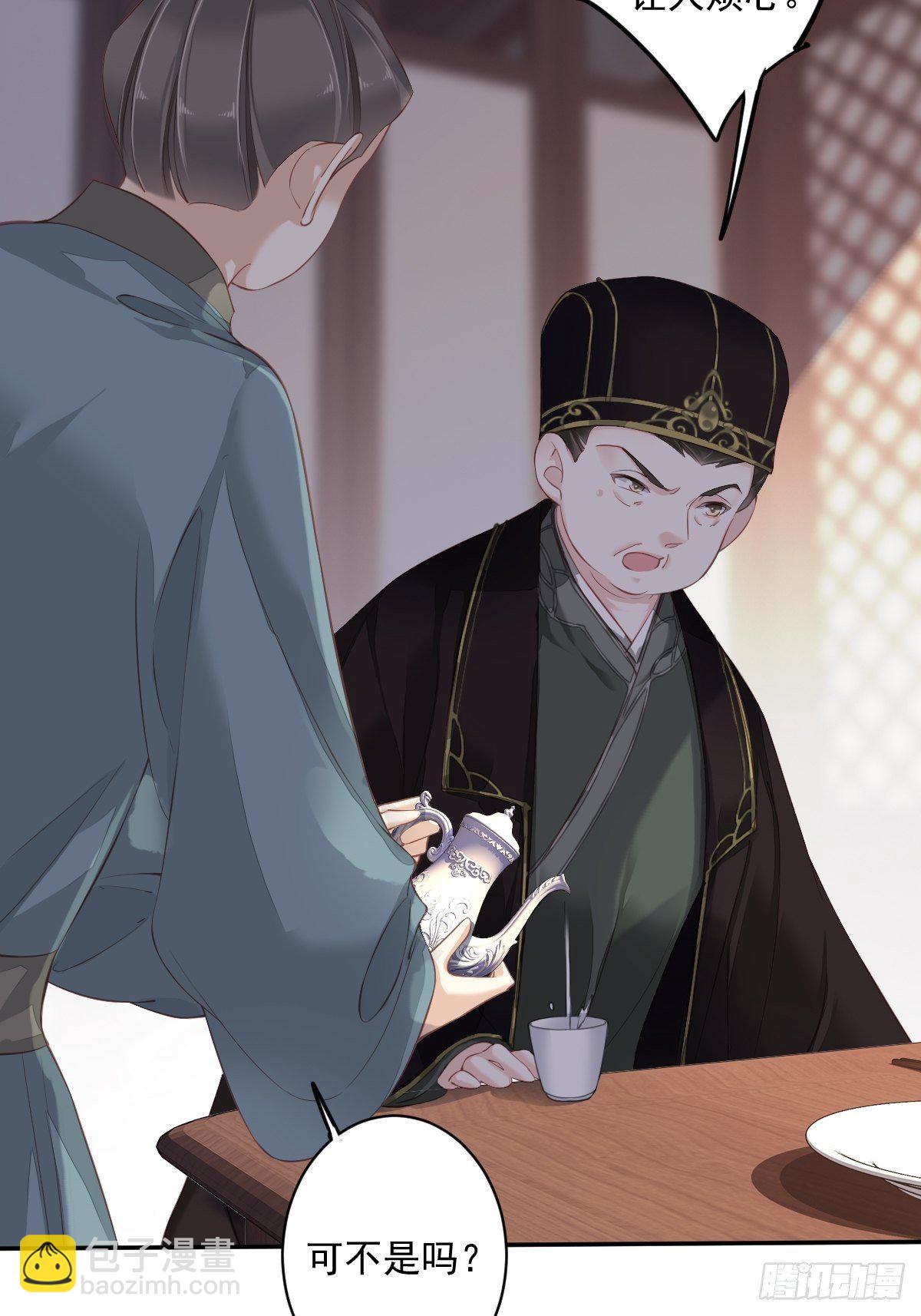 第51话 我来给郡主送几道菜20
