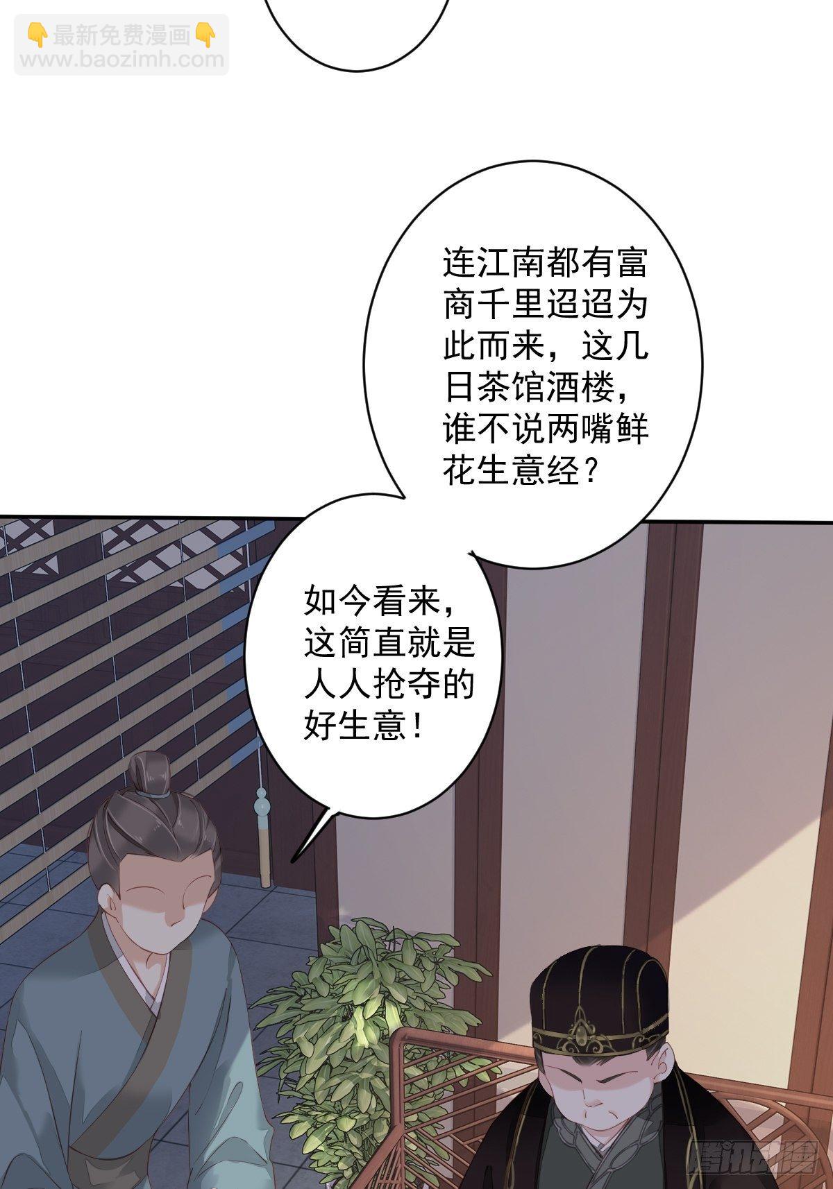 第51话 我来给郡主送几道菜21
