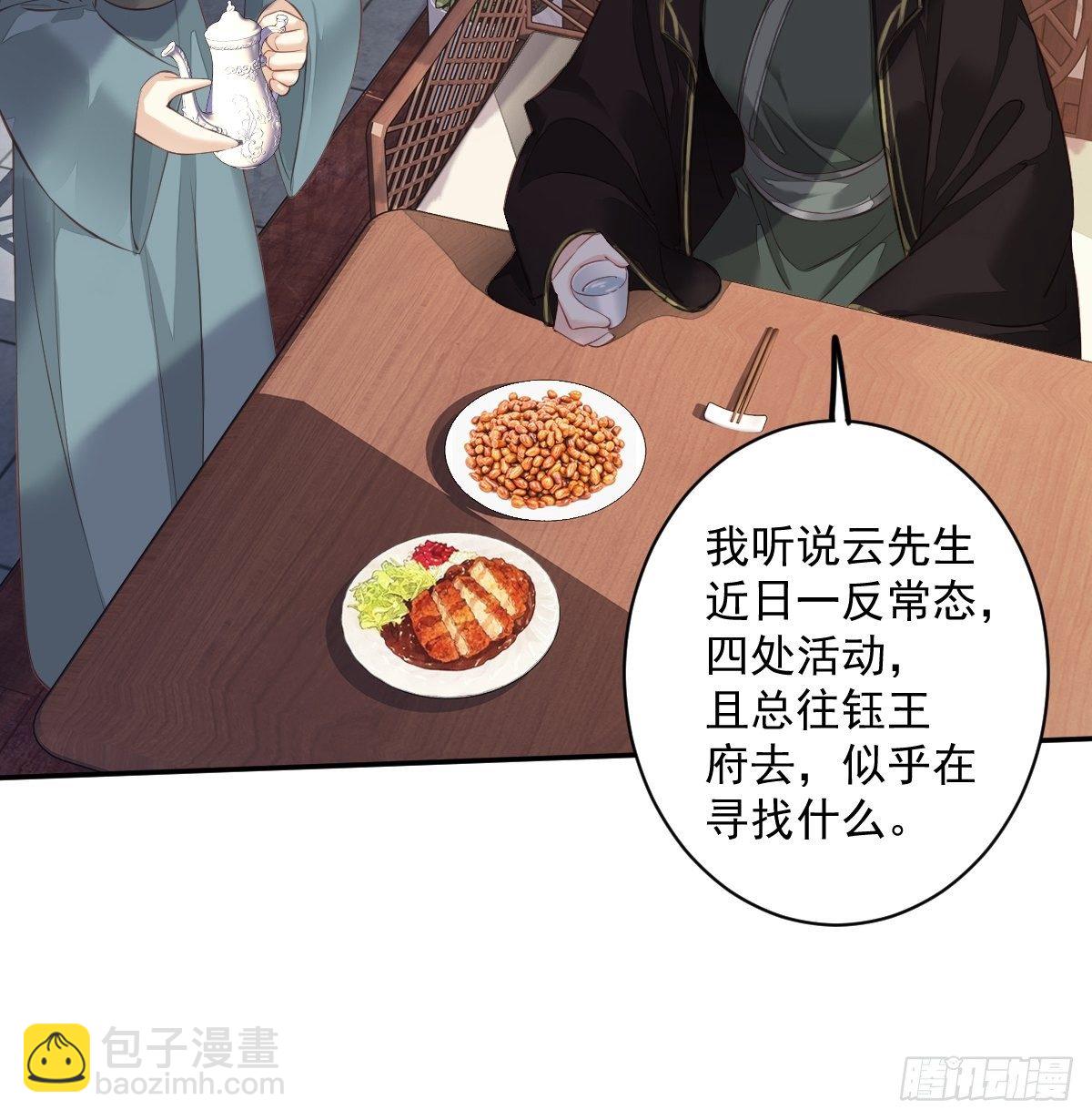 第51话 我来给郡主送几道菜22