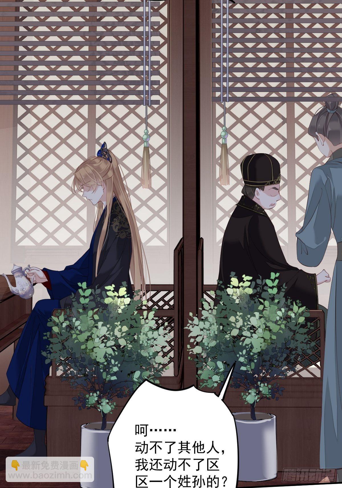第51话 我来给郡主送几道菜26