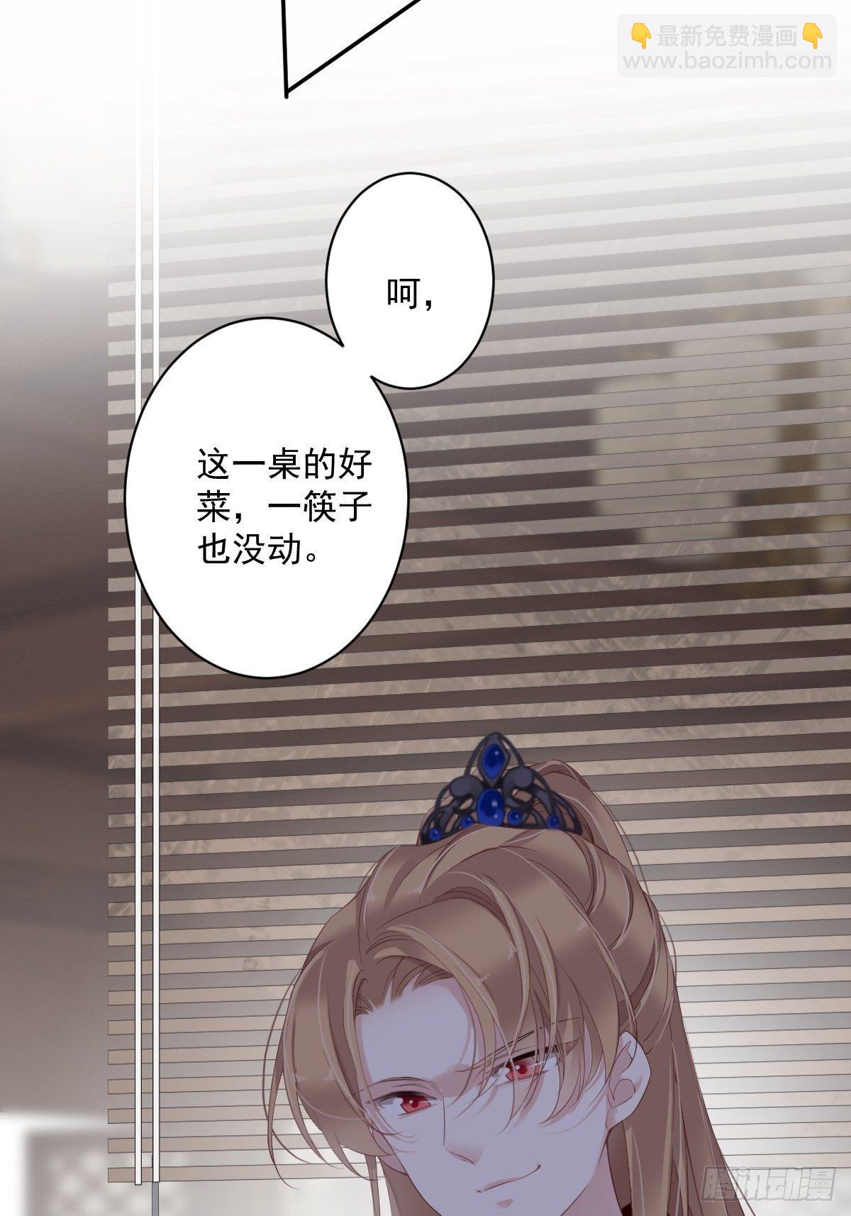 第51话 我来给郡主送几道菜33