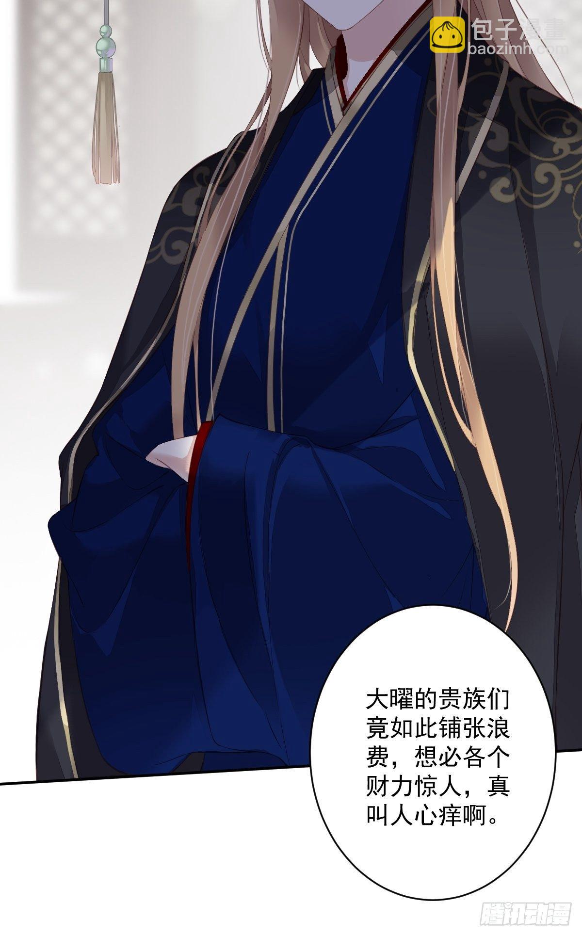 第51话 我来给郡主送几道菜34