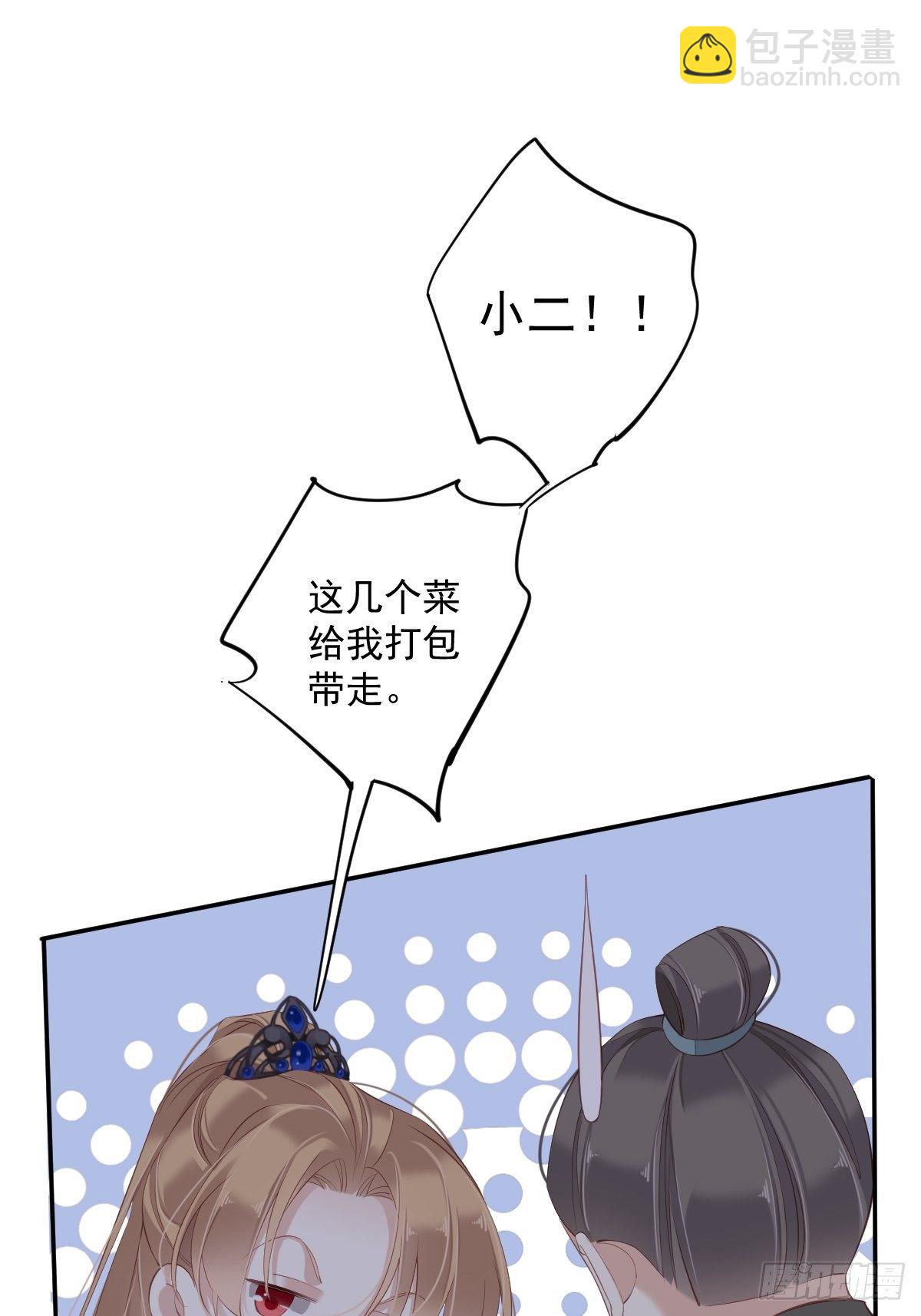 第51话 我来给郡主送几道菜35
