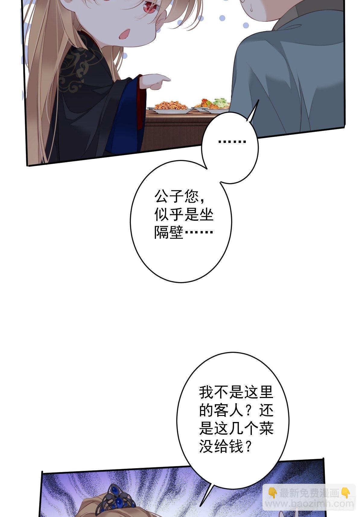 第51话 我来给郡主送几道菜36