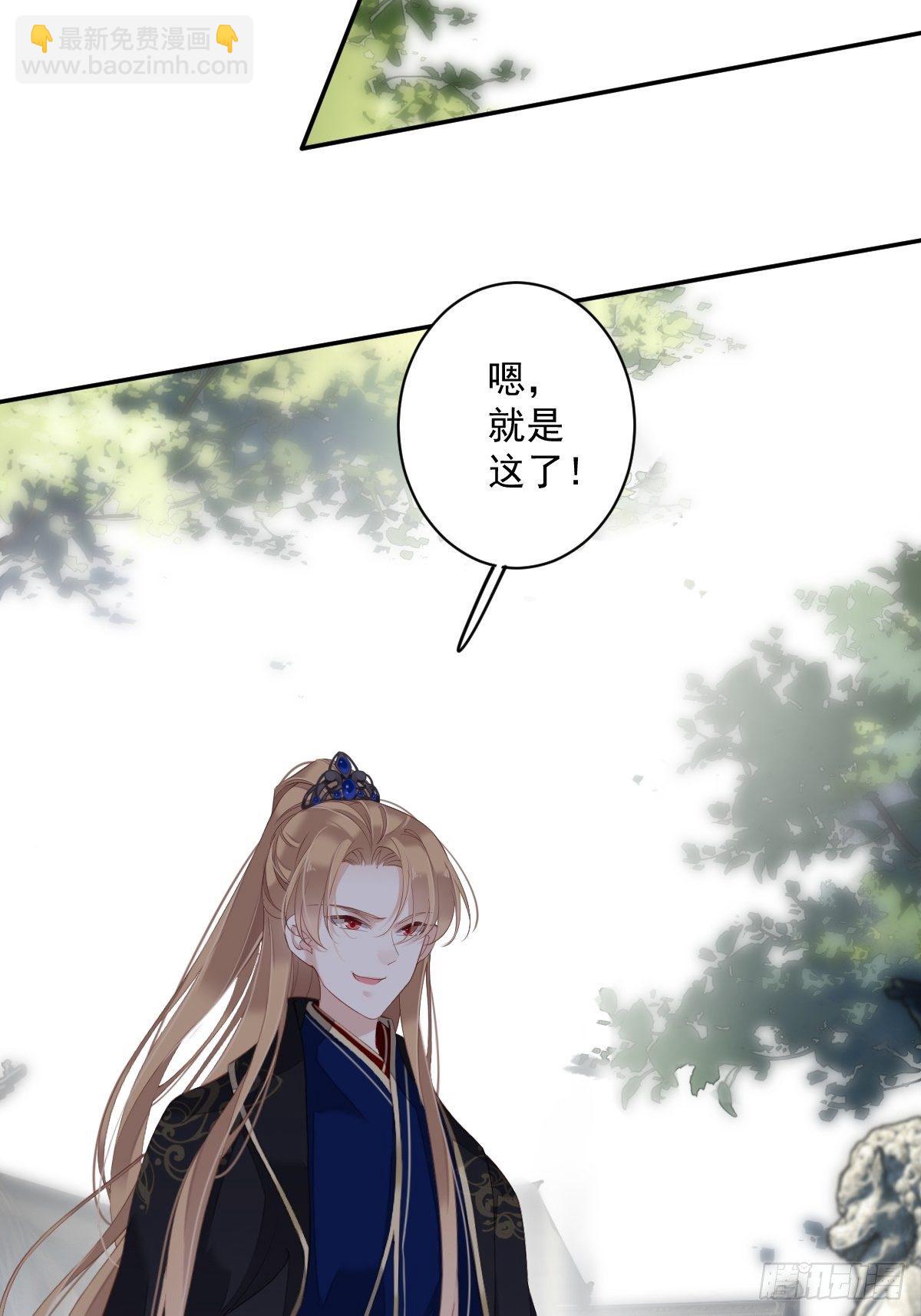 第51话 我来给郡主送几道菜39