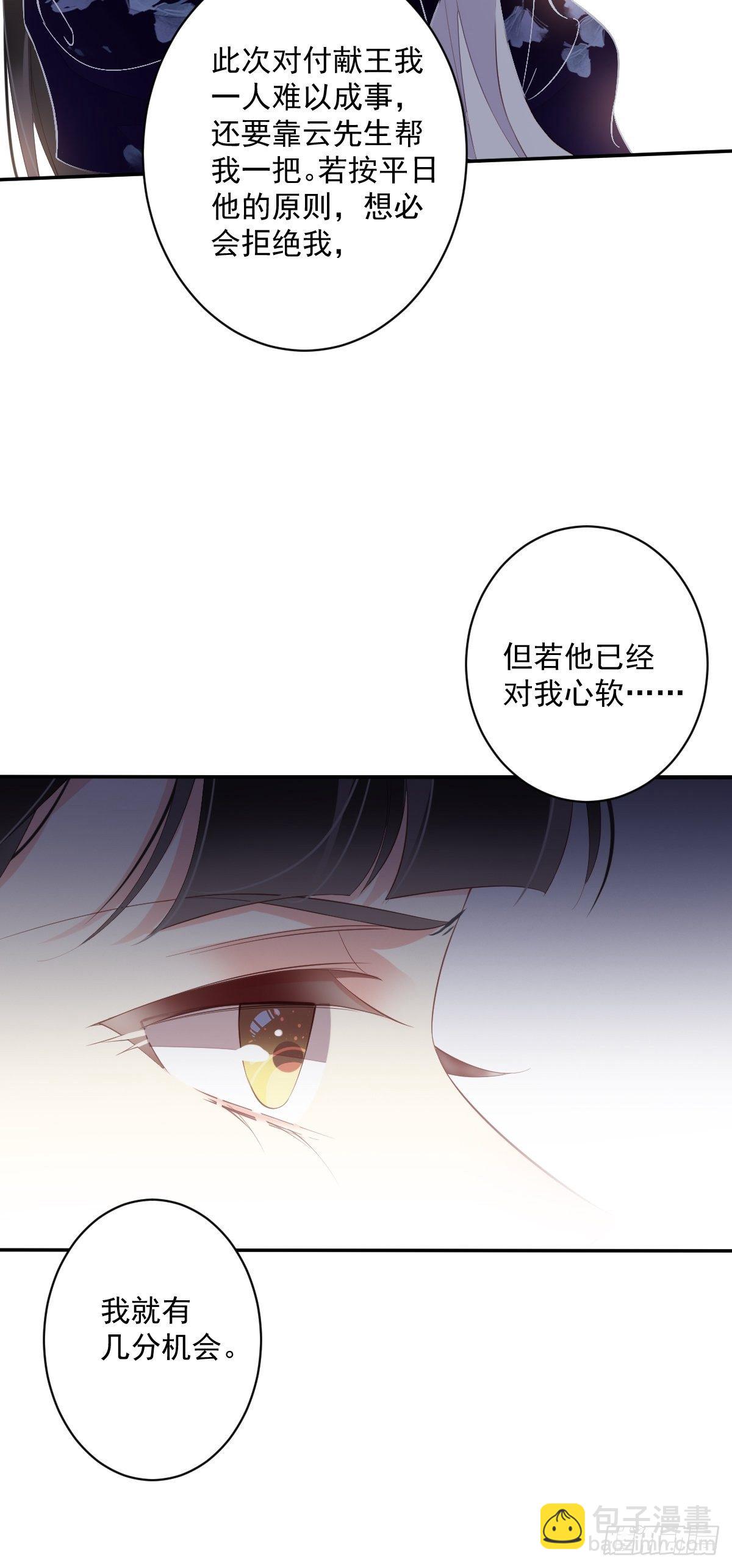 第51话 我来给郡主送几道菜4