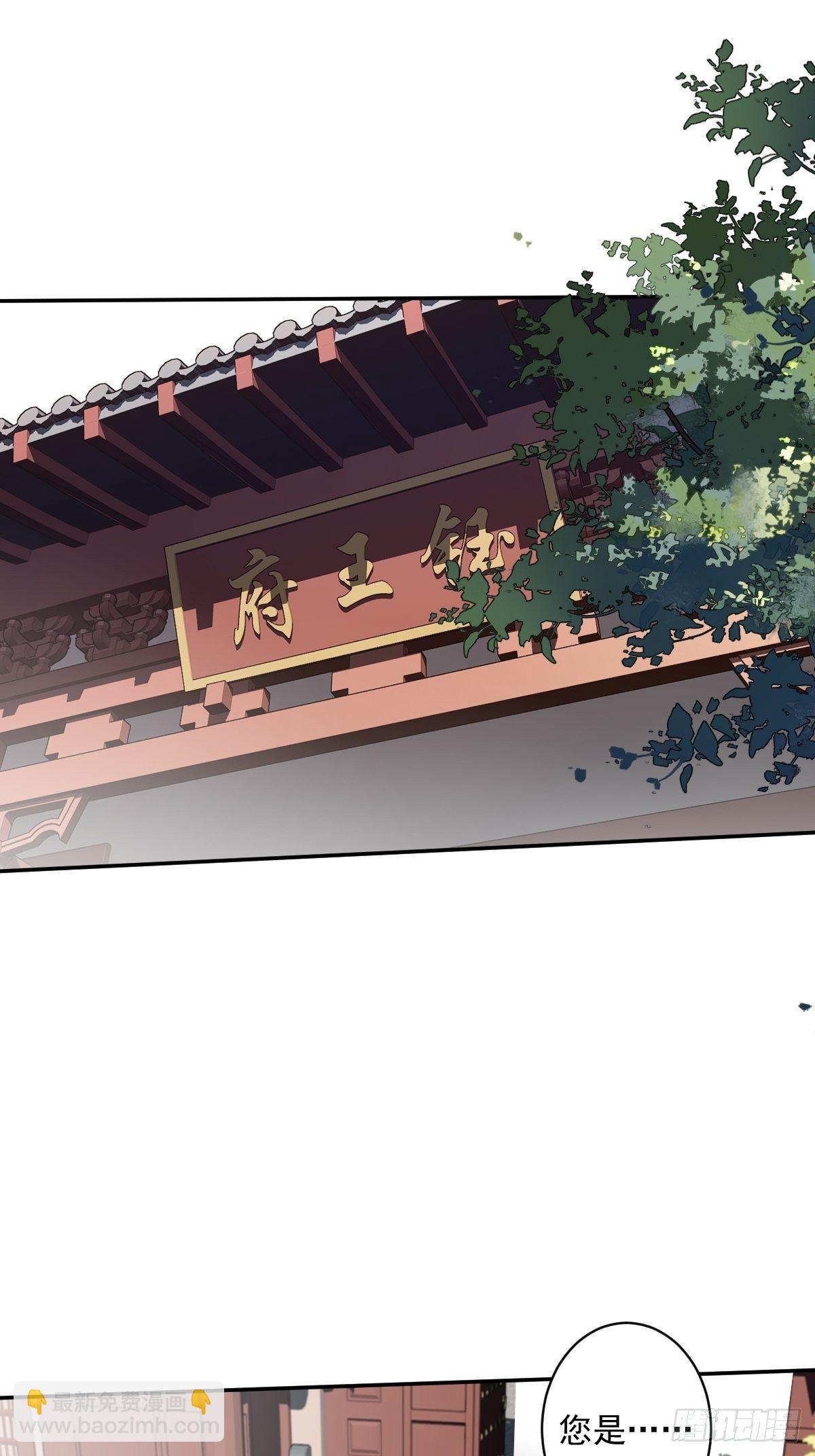 第51话 我来给郡主送几道菜41