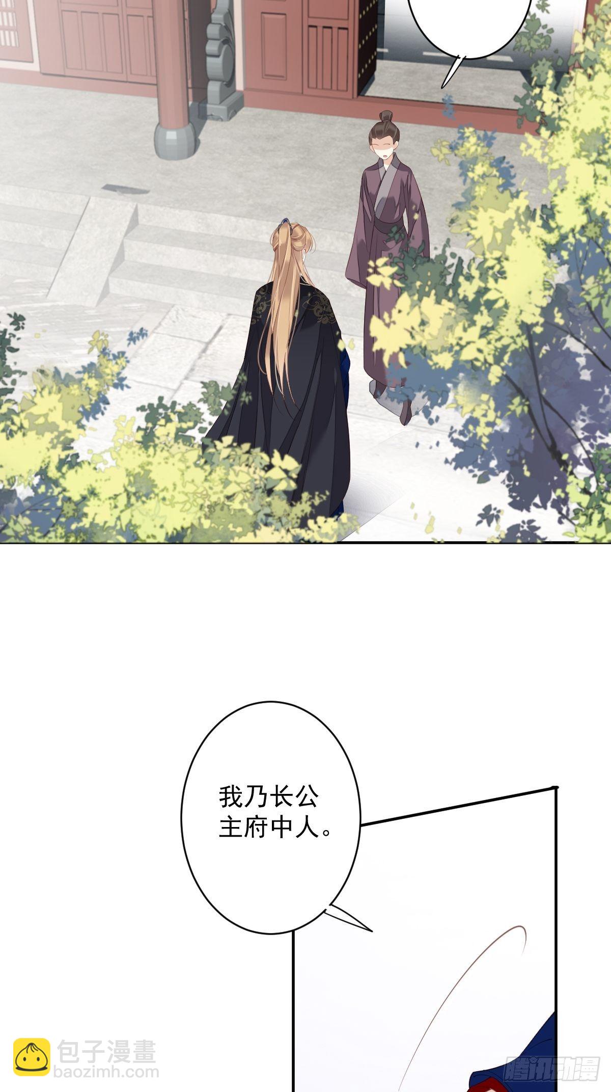 第51话 我来给郡主送几道菜42