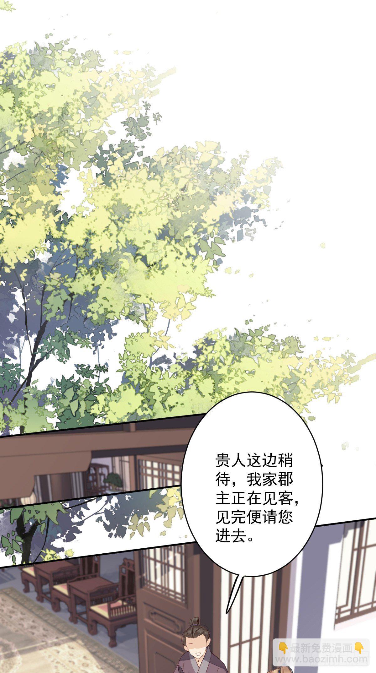 第51话 我来给郡主送几道菜46
