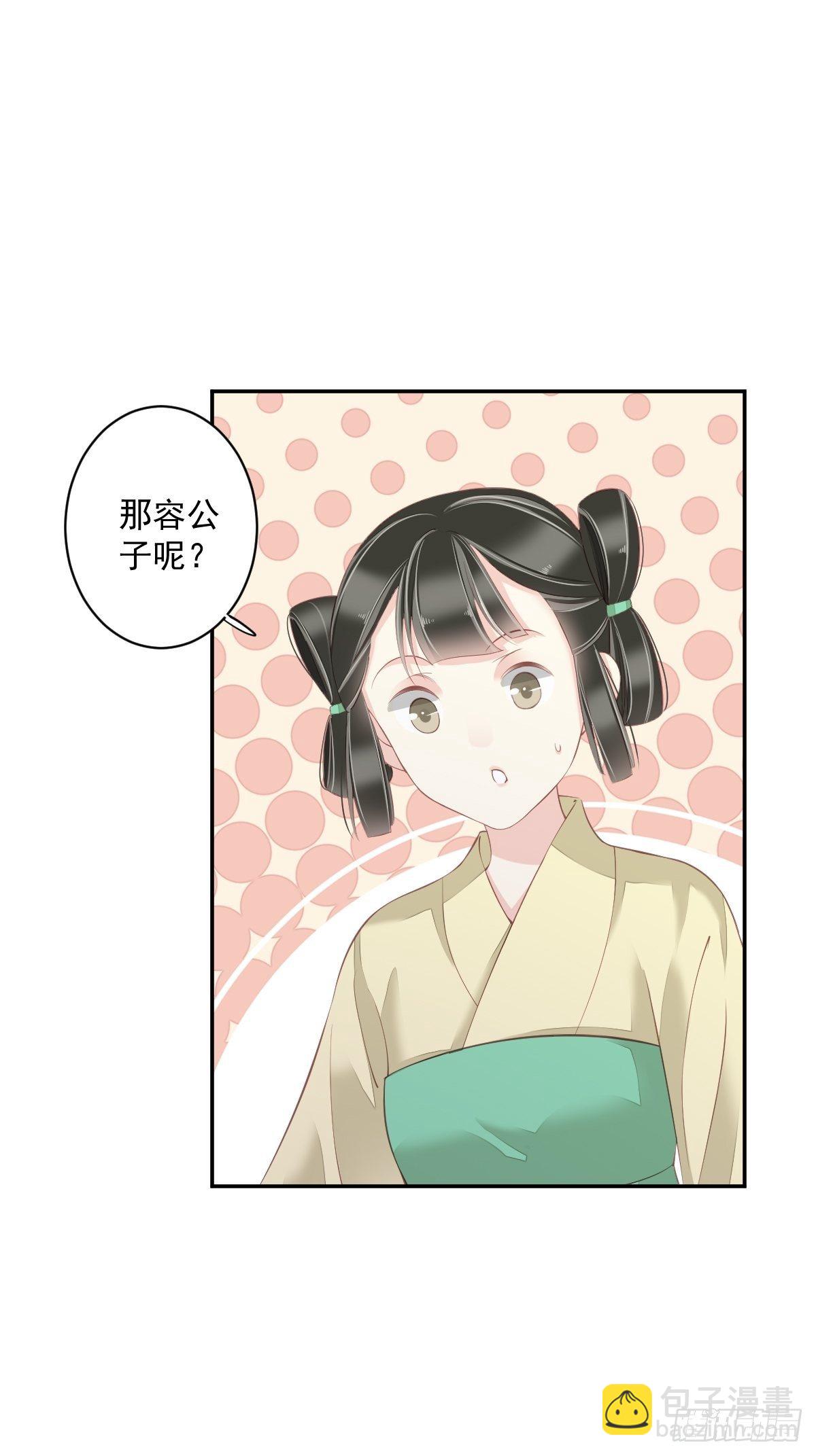 第51话 我来给郡主送几道菜5