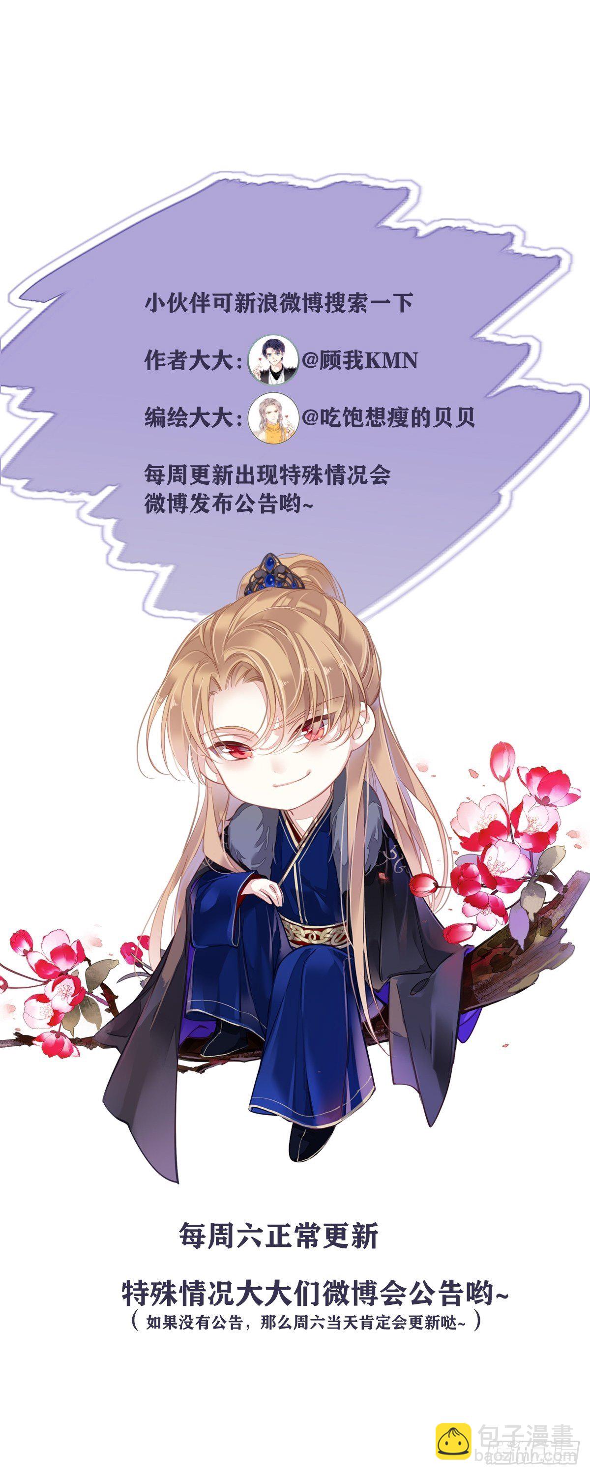 第51话 我来给郡主送几道菜55