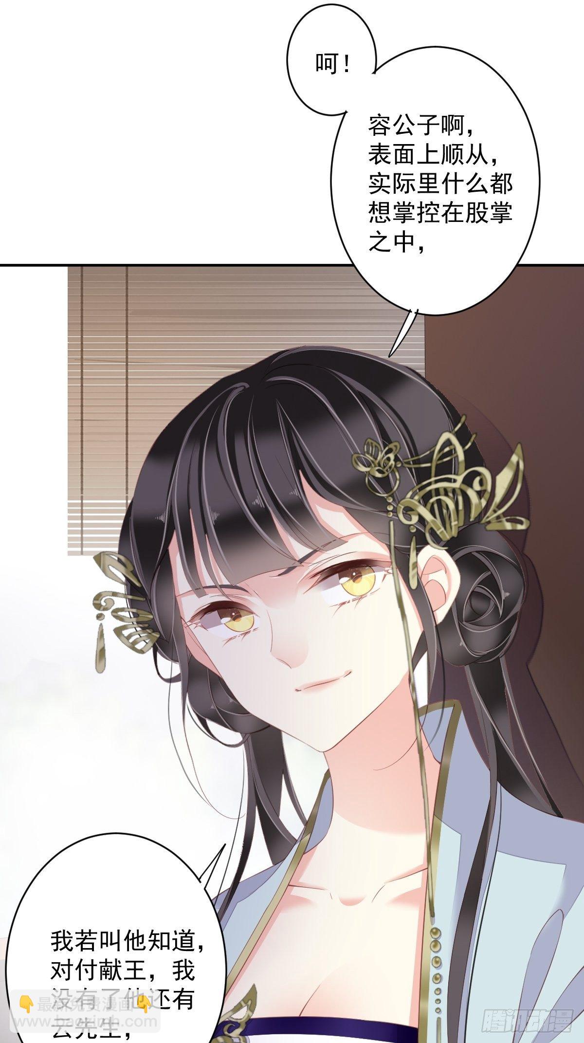 第51话 我来给郡主送几道菜6