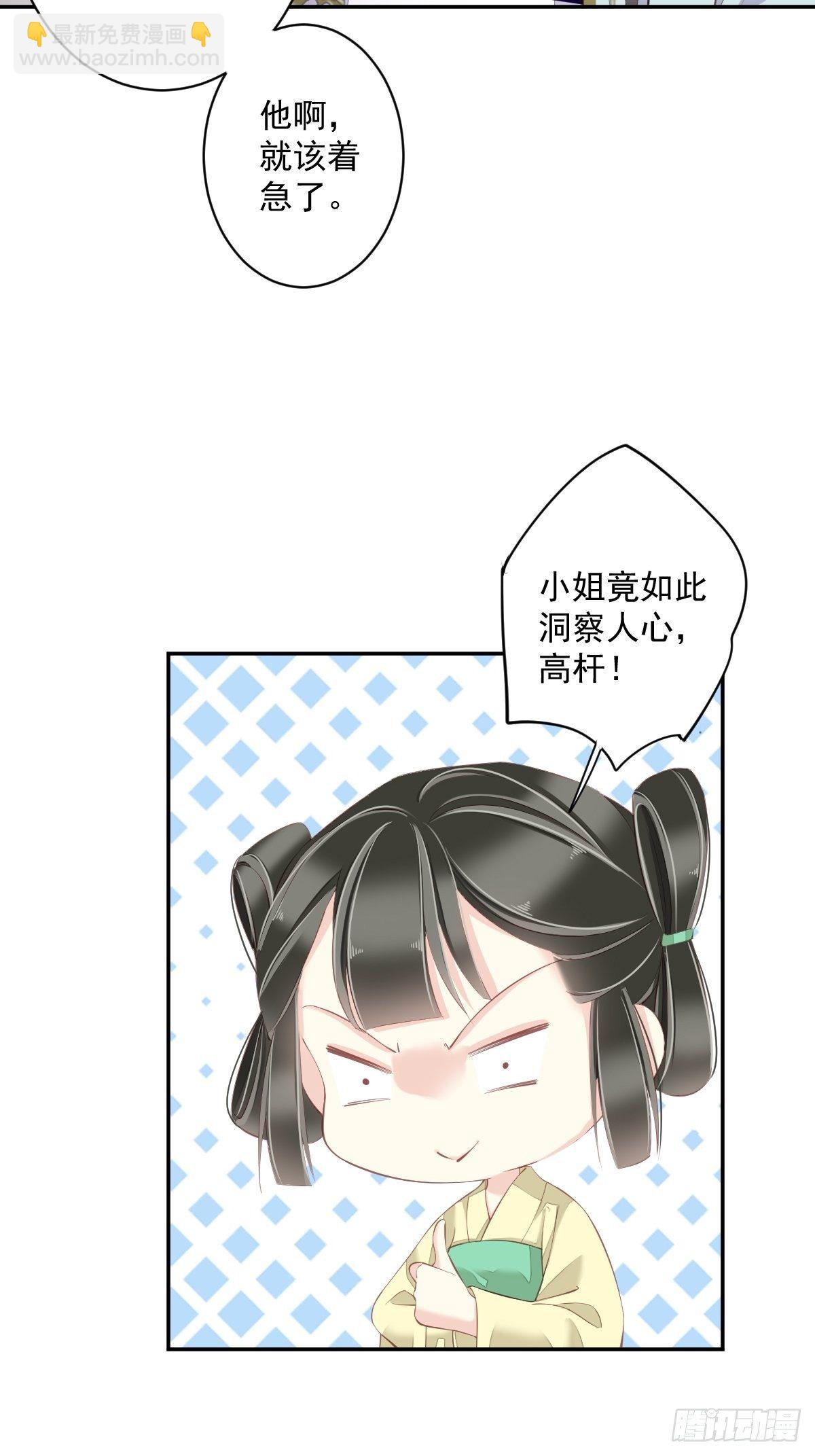 第51话 我来给郡主送几道菜7
