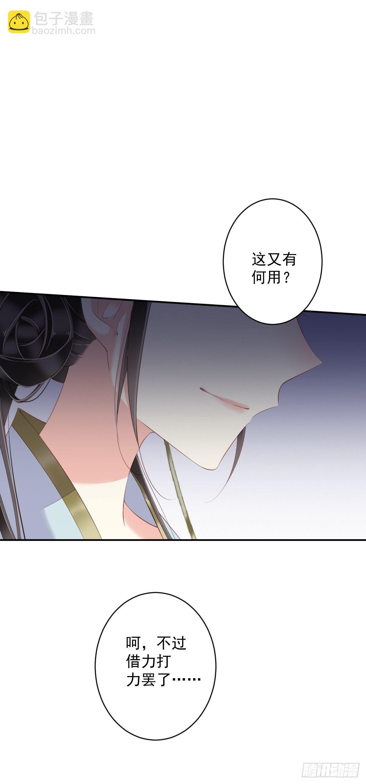 第51话 我来给郡主送几道菜8