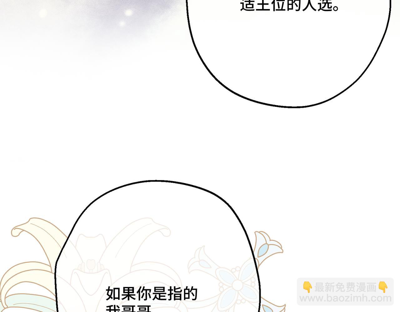 第17话 卡尔的重生113