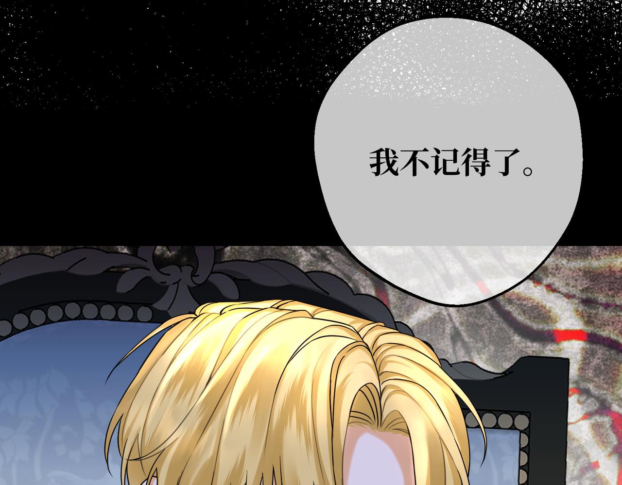 第17话 卡尔的重生140