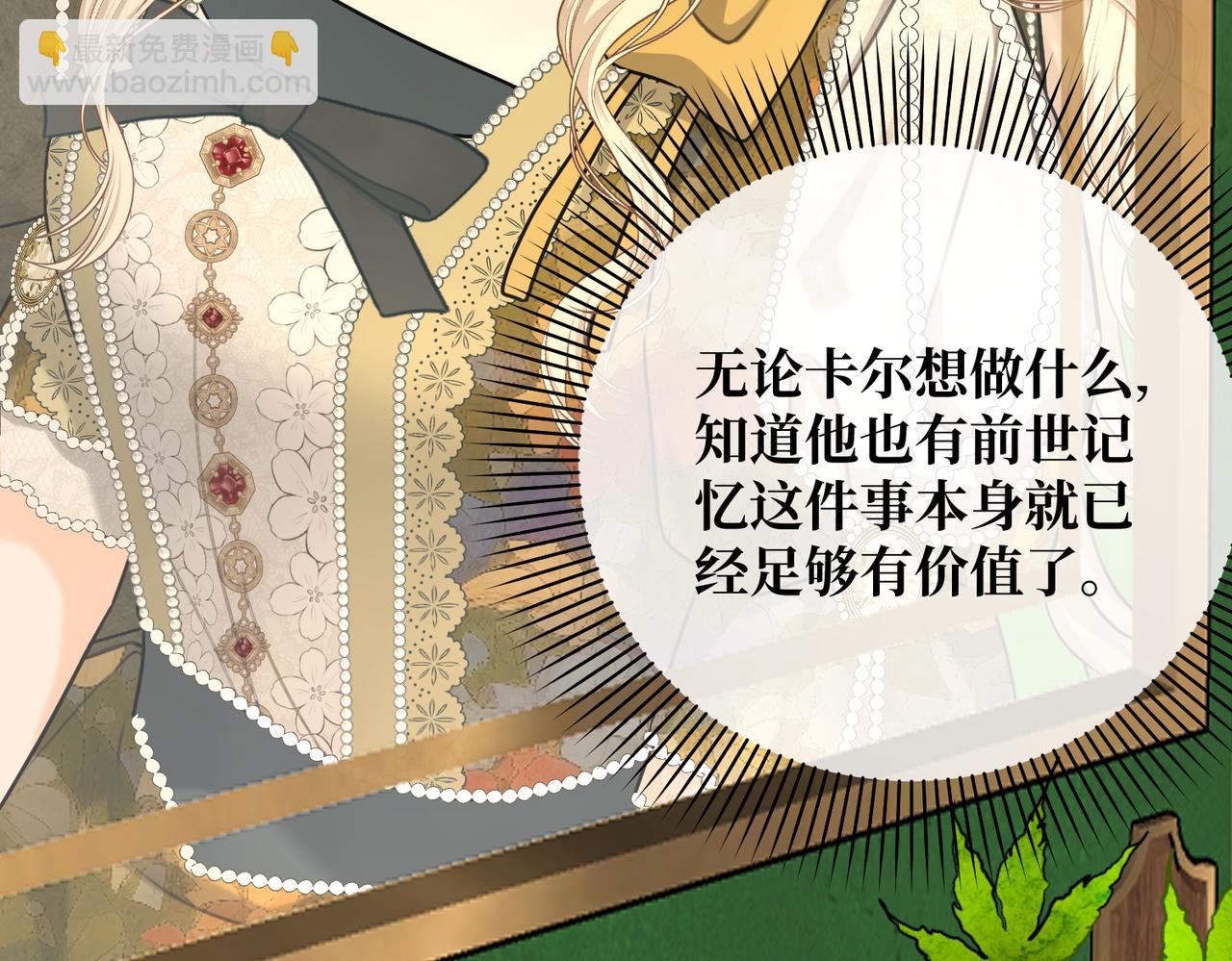 第17话 卡尔的重生167