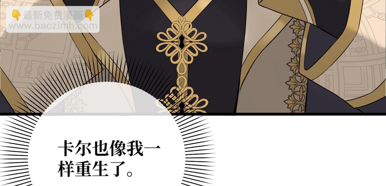 第17话 卡尔的重生25