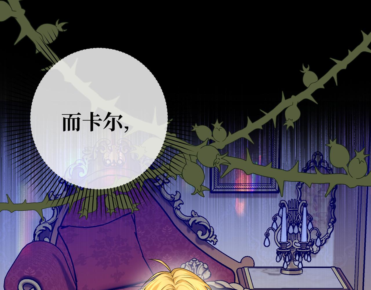 第17话 卡尔的重生36