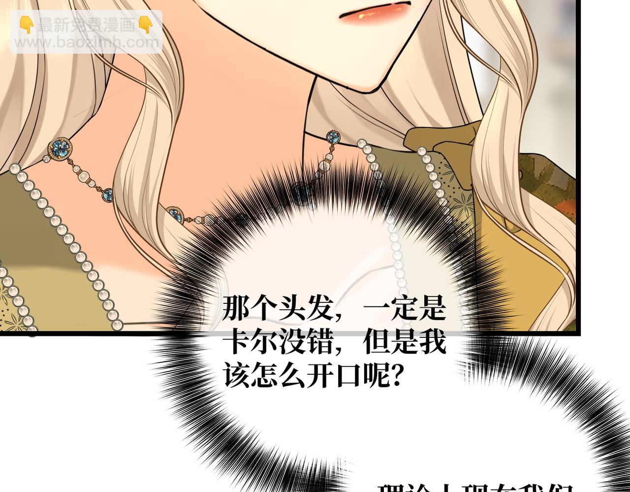 第17话 卡尔的重生5