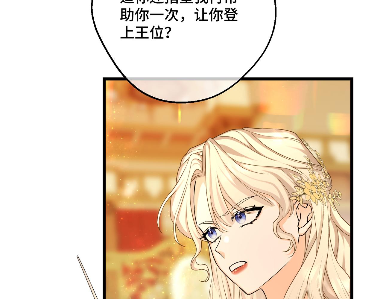 第17话 卡尔的重生60