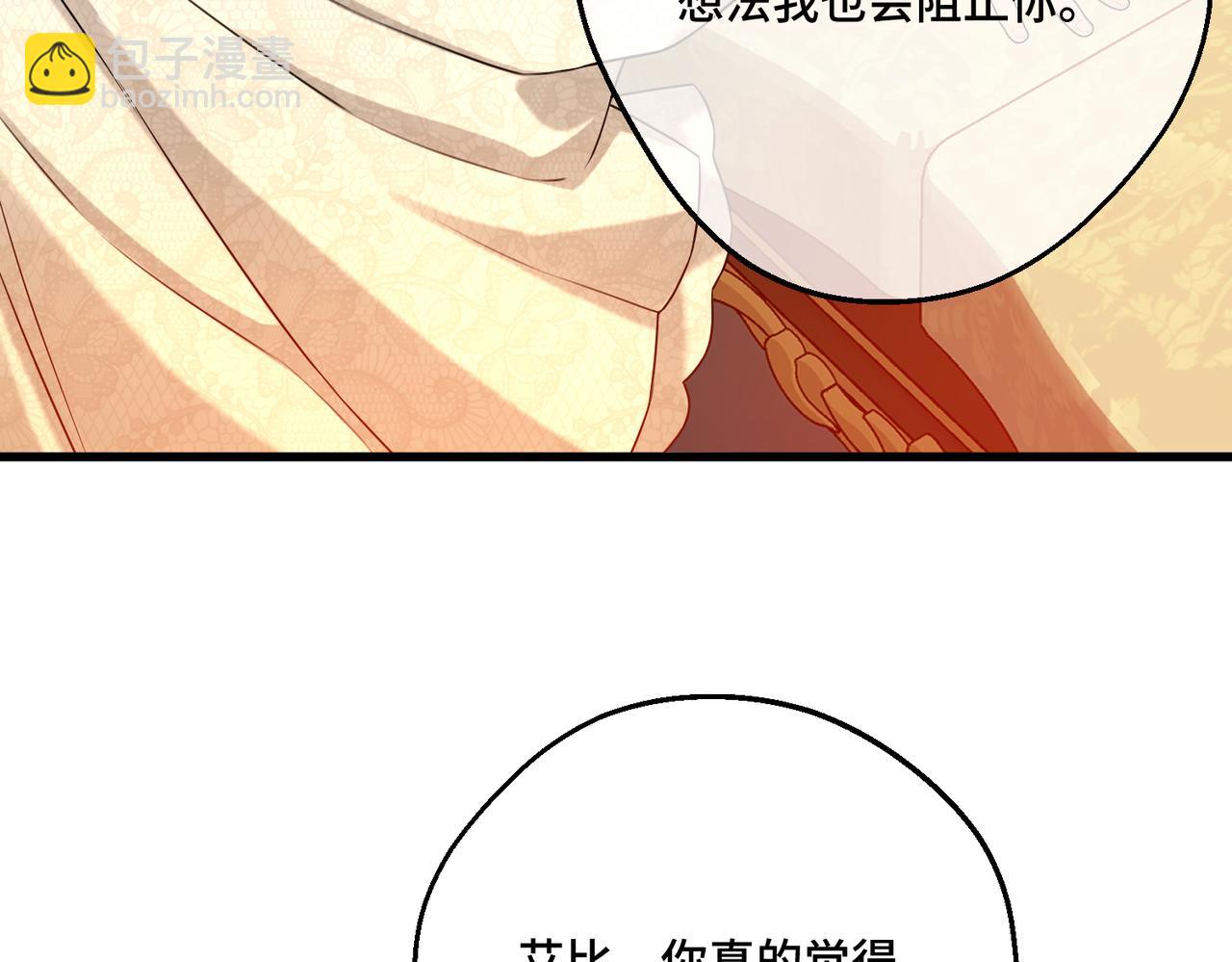 第17话 卡尔的重生66