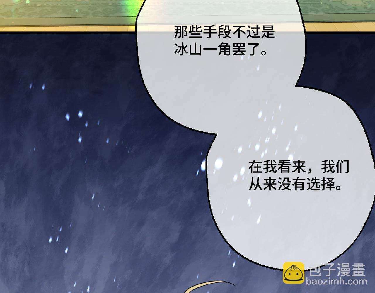 第17话 卡尔的重生72