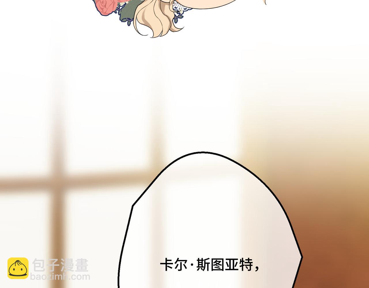 第17话 卡尔的重生9
