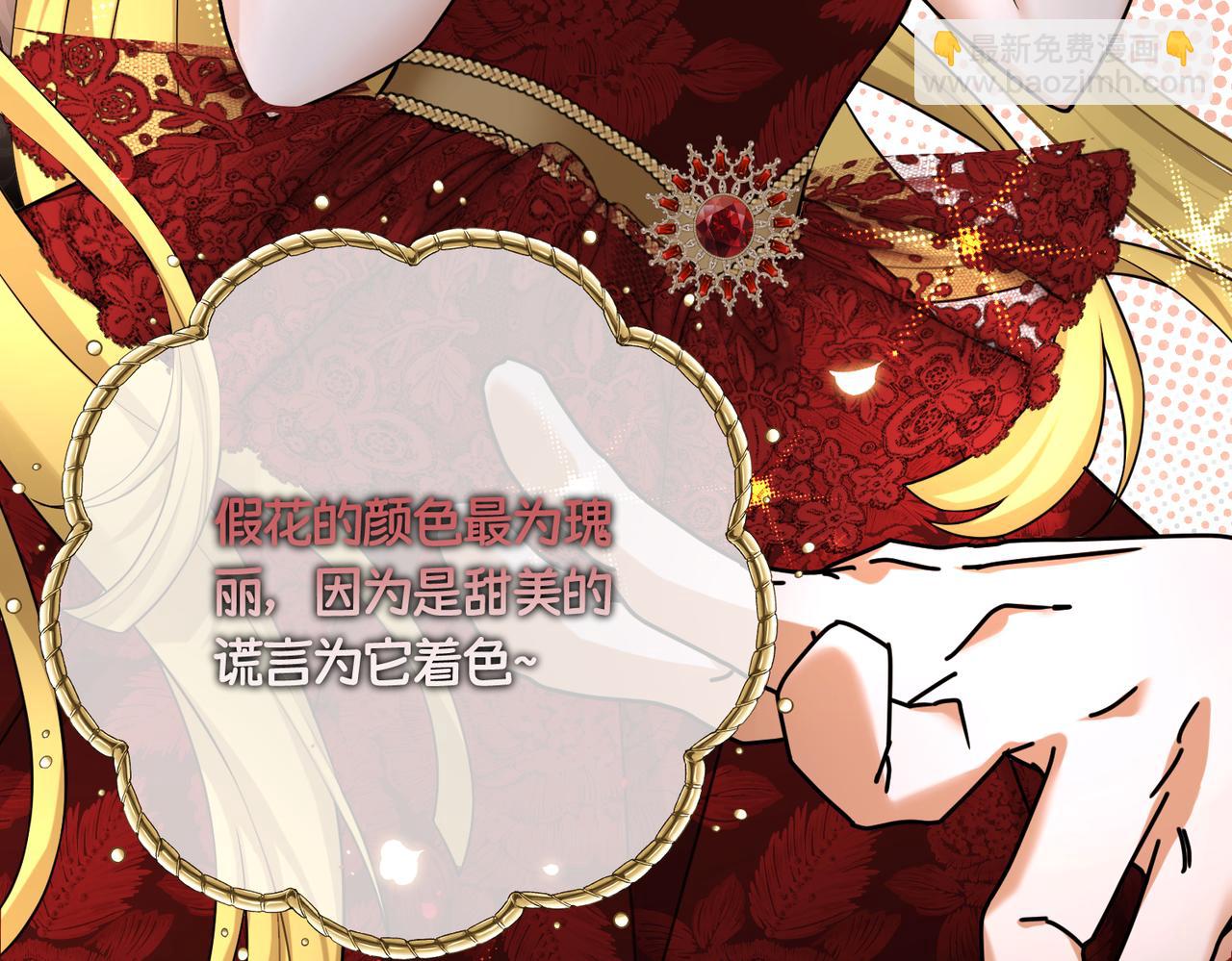 第29话 假花堆叠的乐夜104