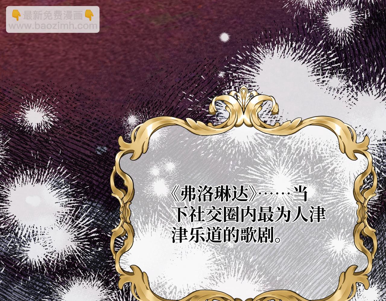 第29话 假花堆叠的乐夜112