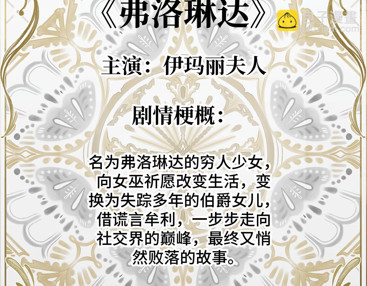 第29话 假花堆叠的乐夜119
