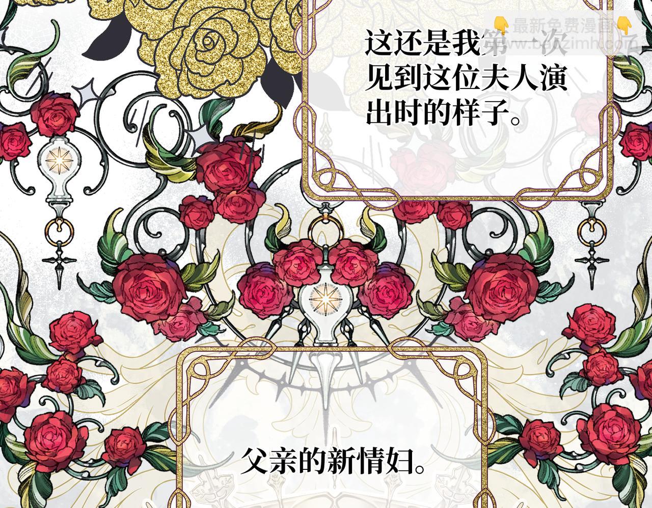 第29话 假花堆叠的乐夜121