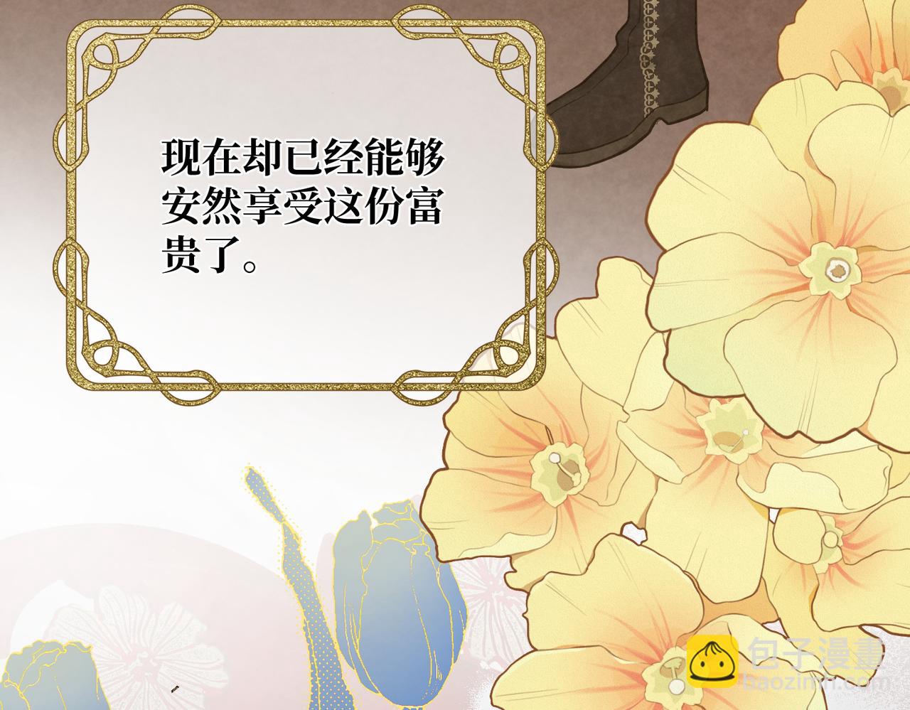 第29话 假花堆叠的乐夜128