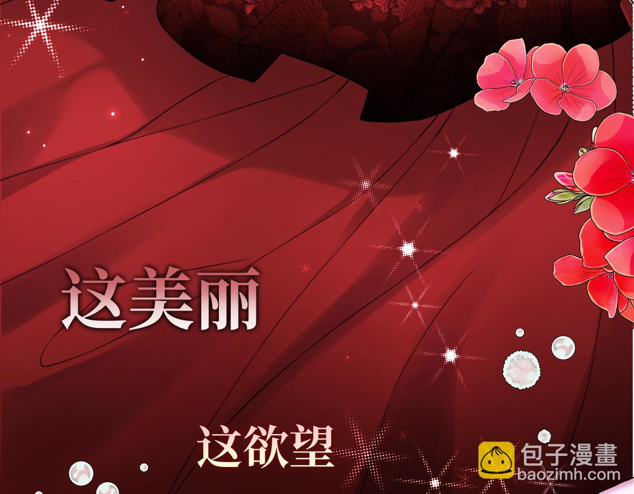 第29话 假花堆叠的乐夜131