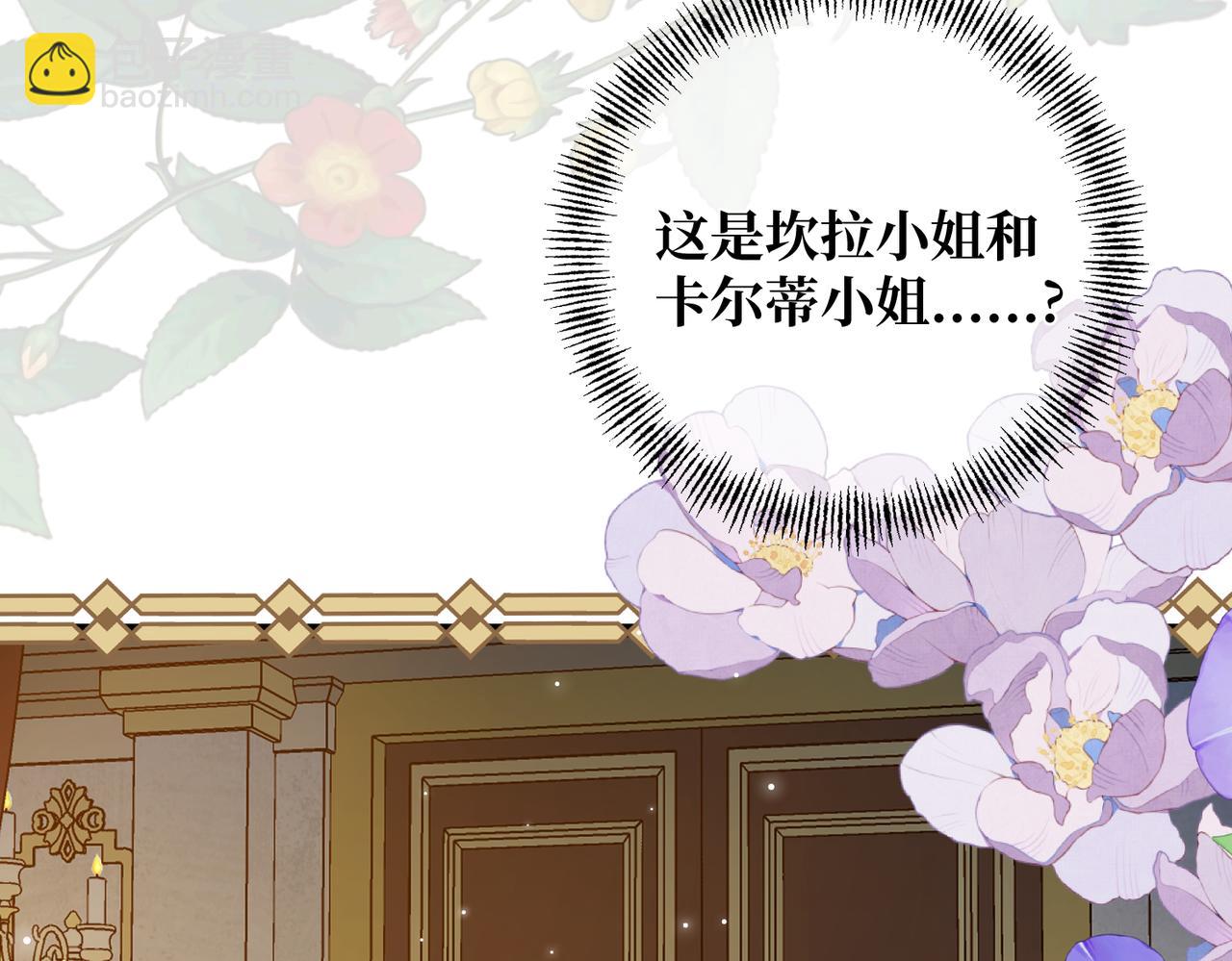 第29话 假花堆叠的乐夜152