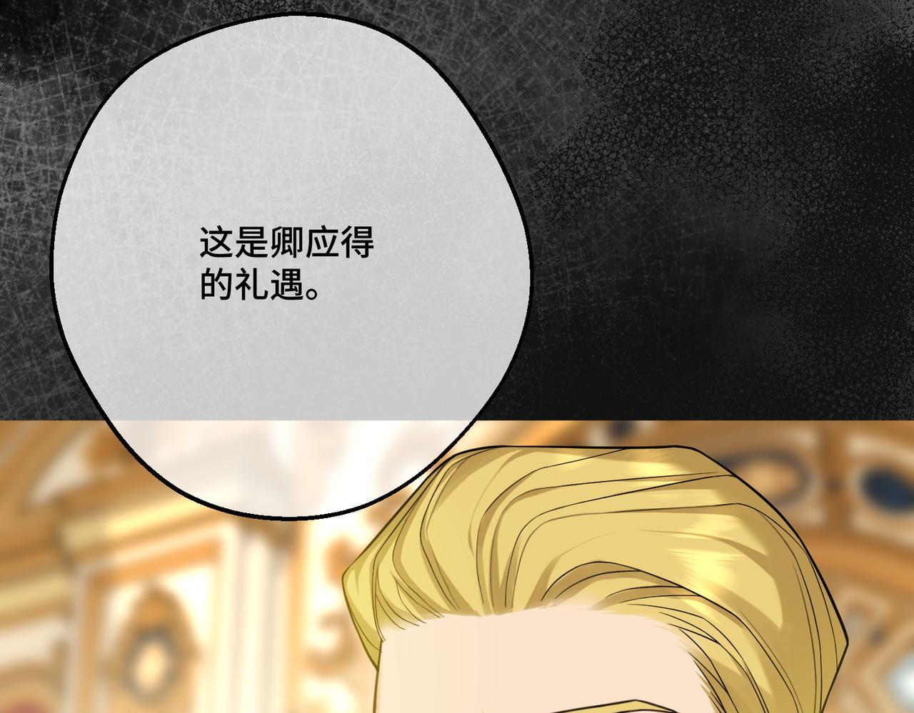 第29话 假花堆叠的乐夜17