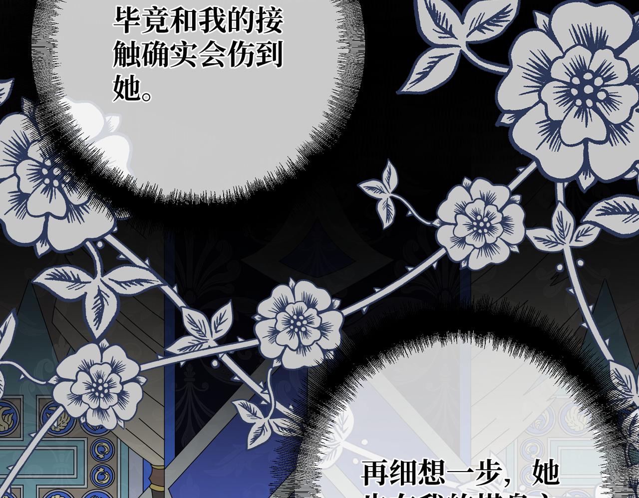 第29话 假花堆叠的乐夜173