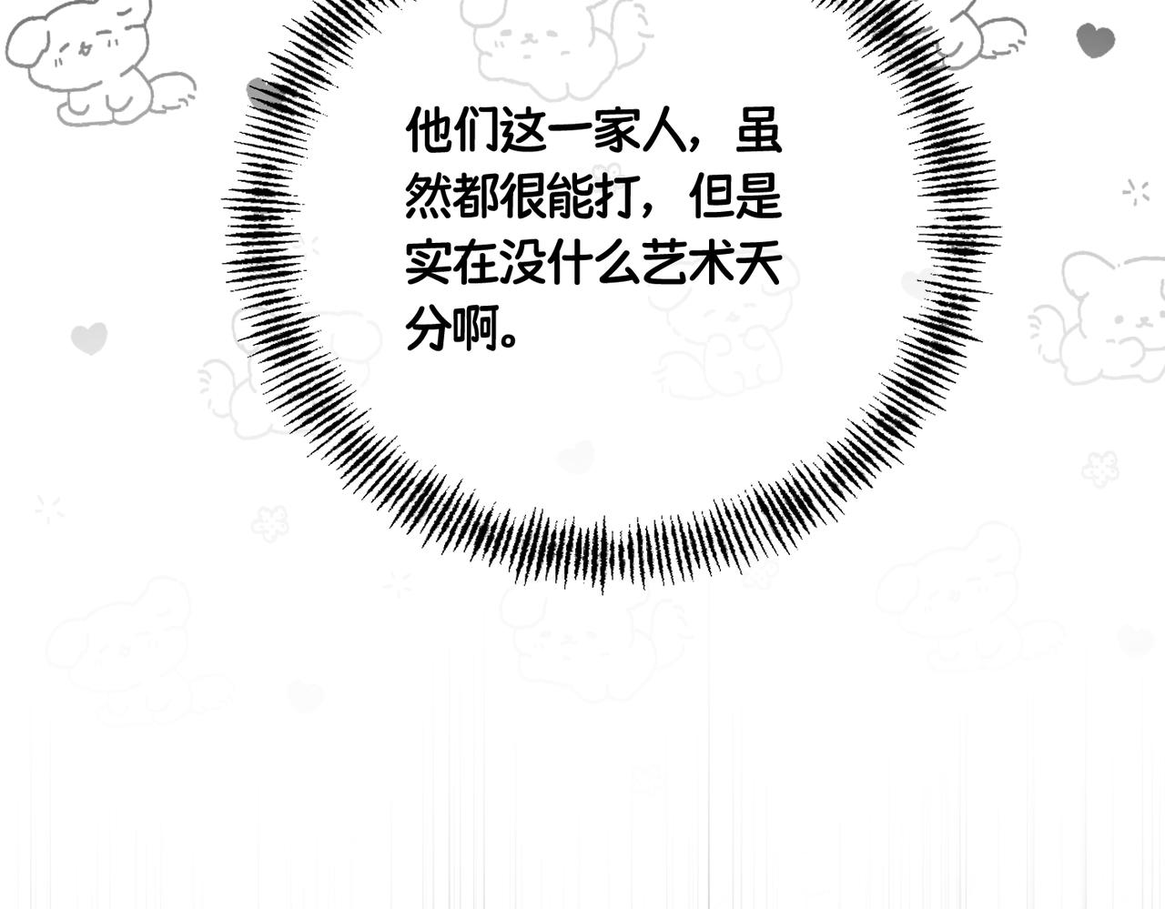 第29话 假花堆叠的乐夜198