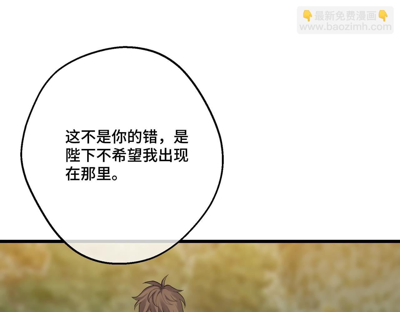 第29话 假花堆叠的乐夜50