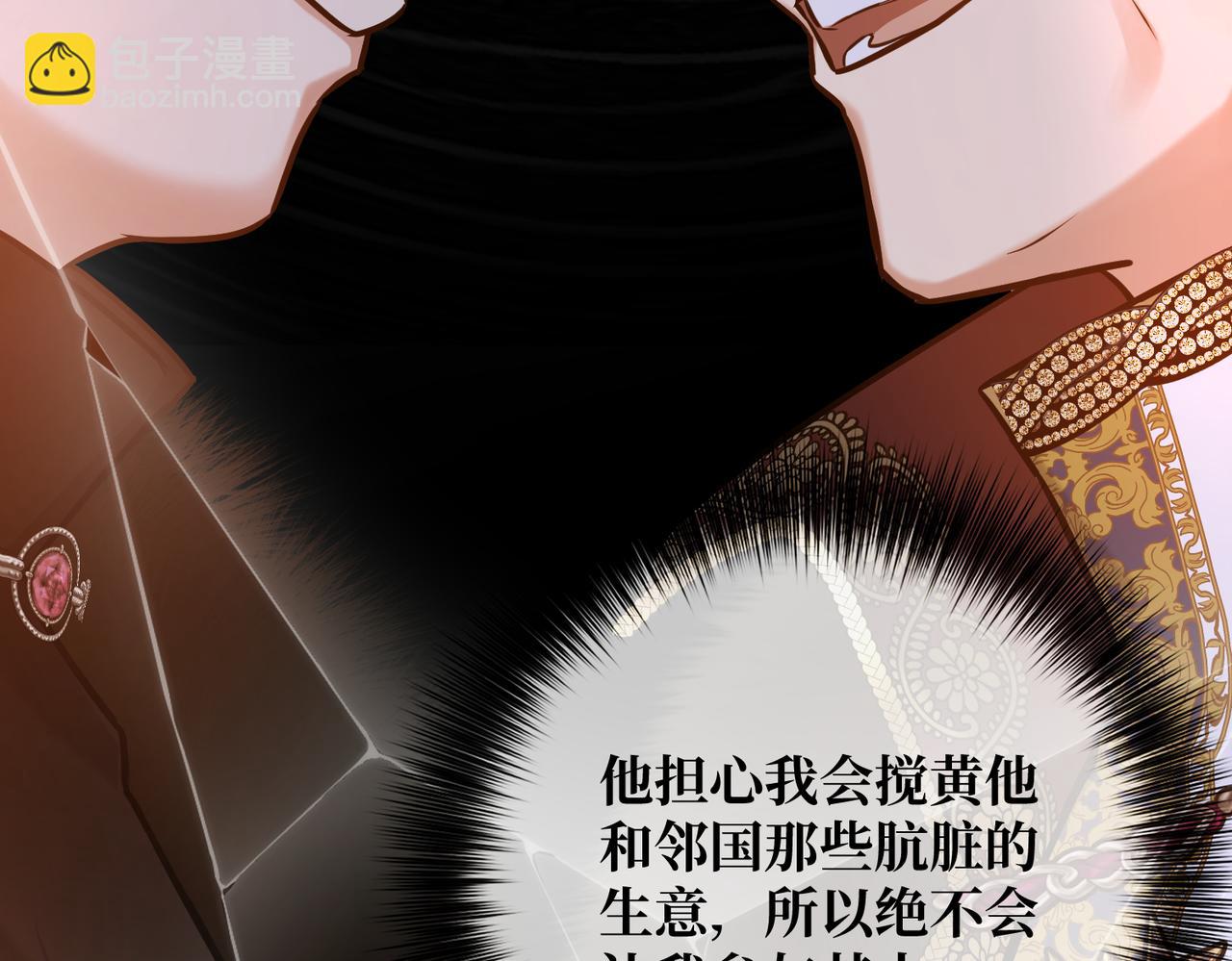 第29话 假花堆叠的乐夜58