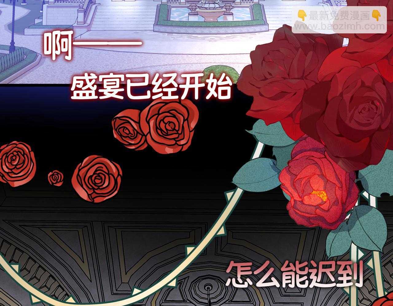 第29话 假花堆叠的乐夜90
