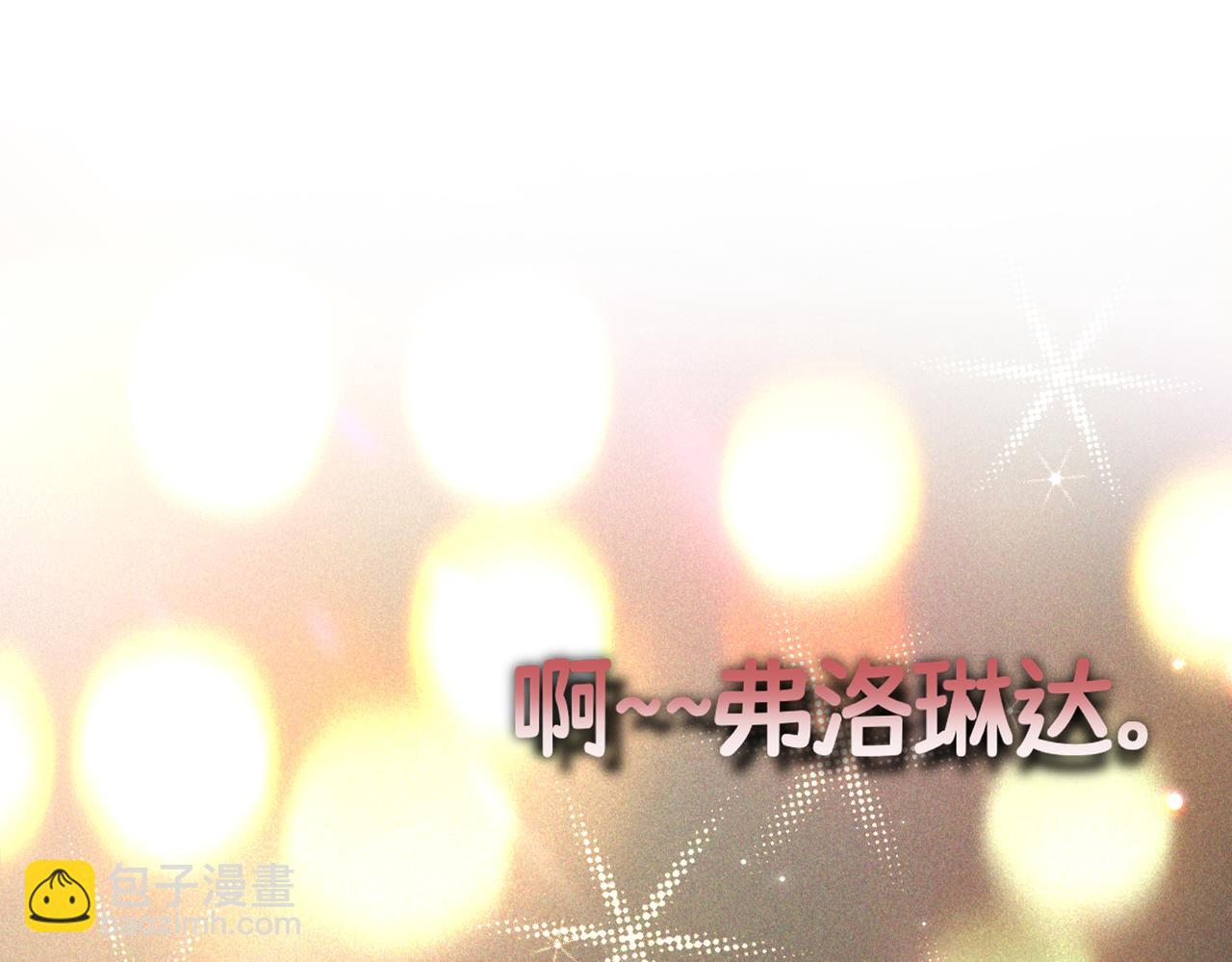 第29话 假花堆叠的乐夜94