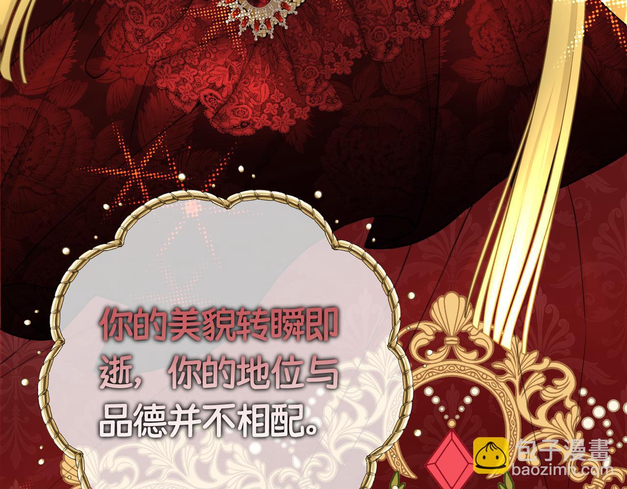 第29话 假花堆叠的乐夜97
