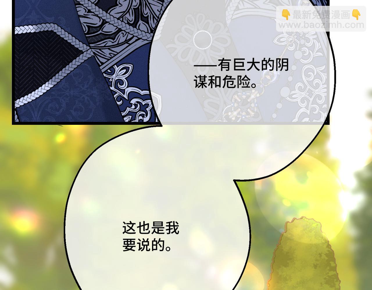 第40话 和我订婚10