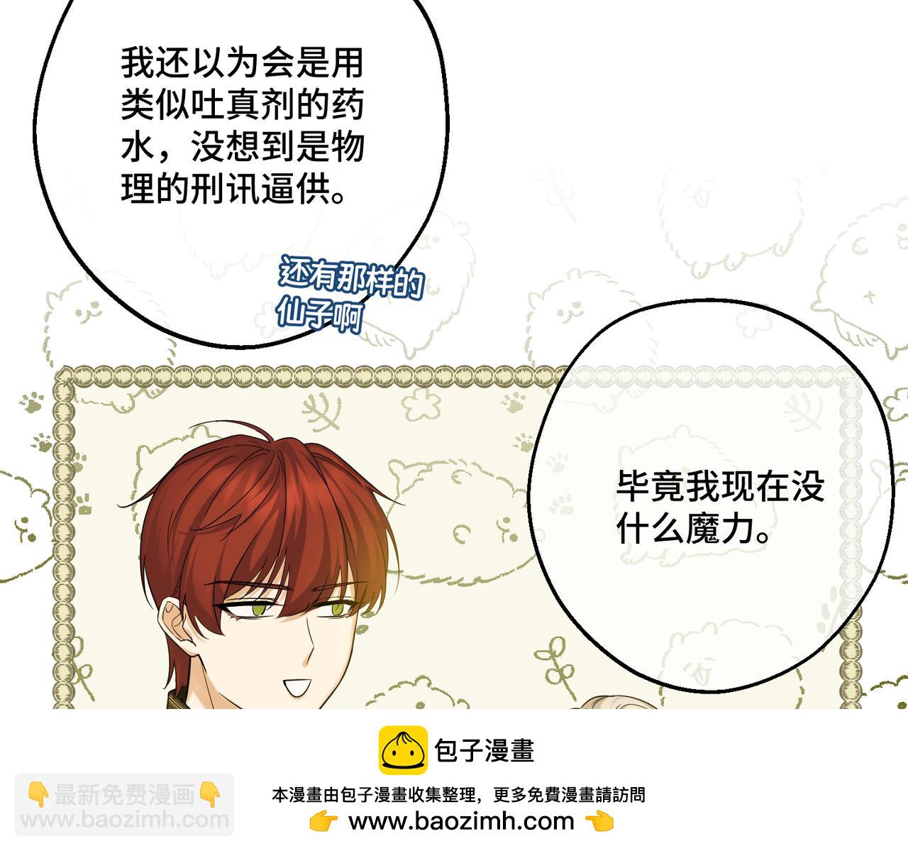 第40话 和我订婚103