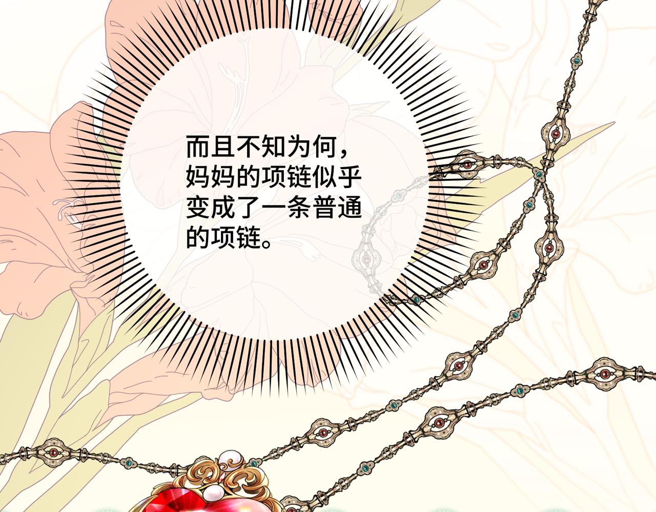 第40话 和我订婚109