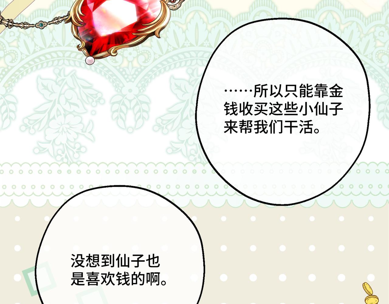 第40话 和我订婚110