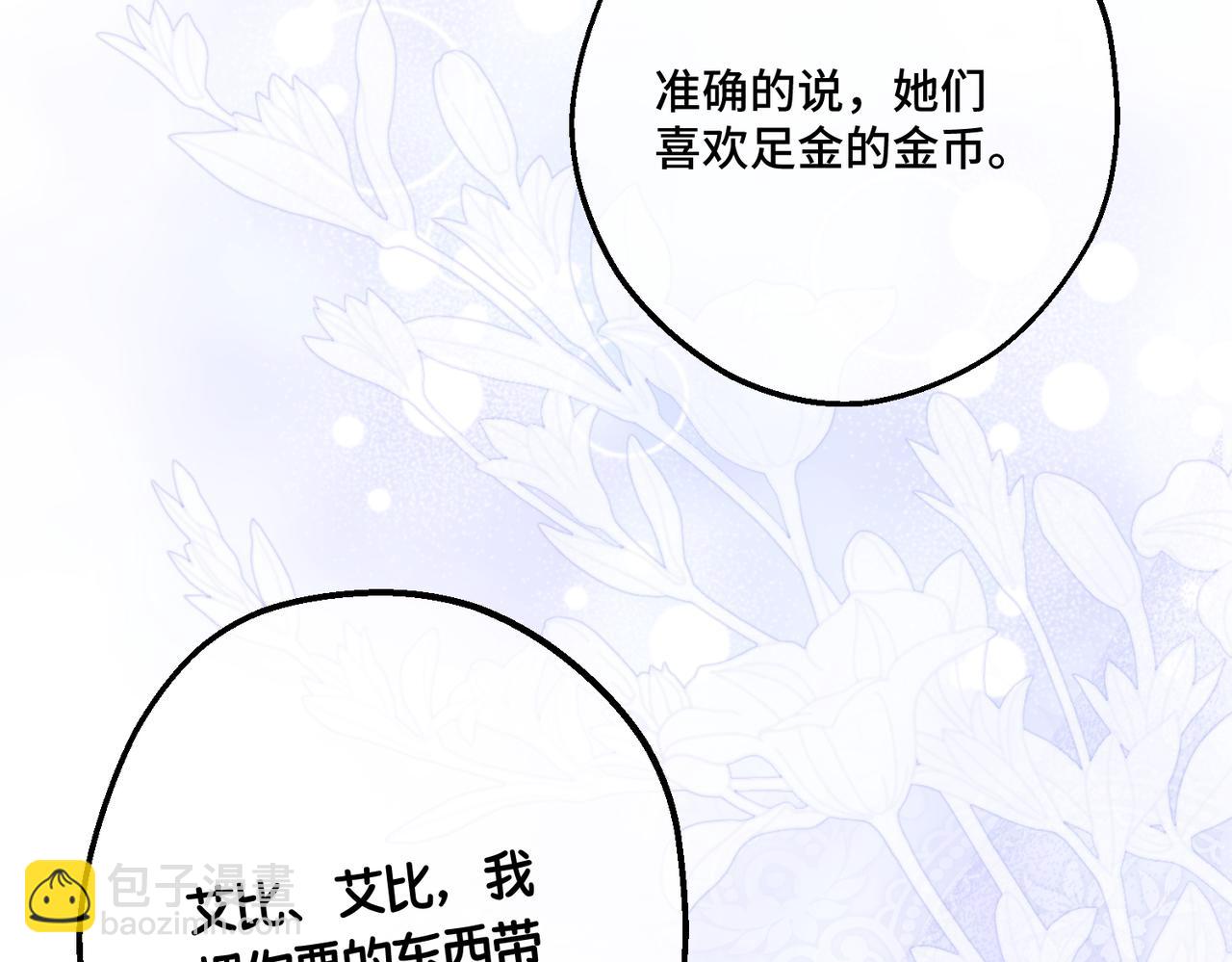 第40话 和我订婚112