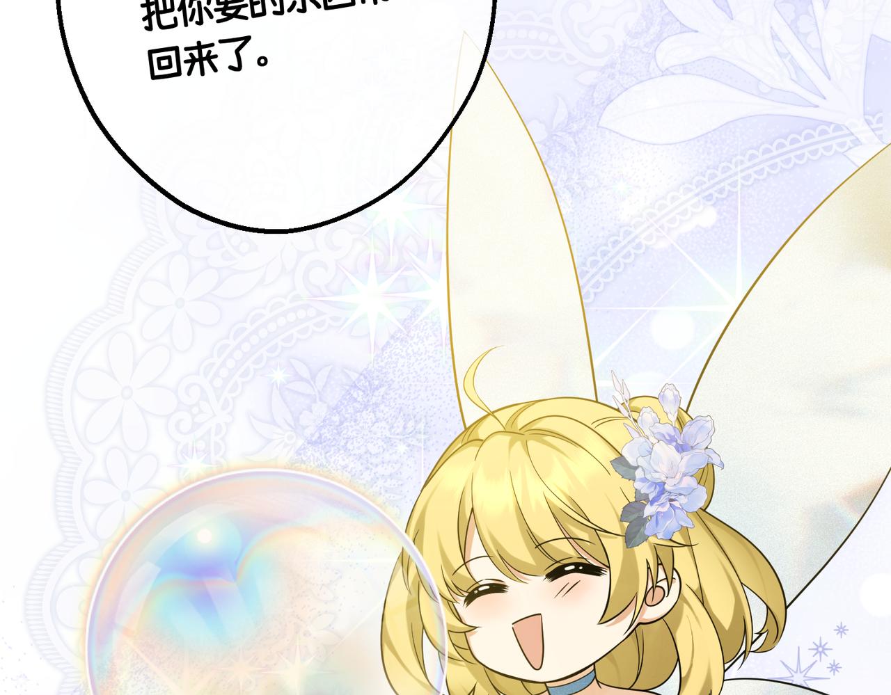第40话 和我订婚113